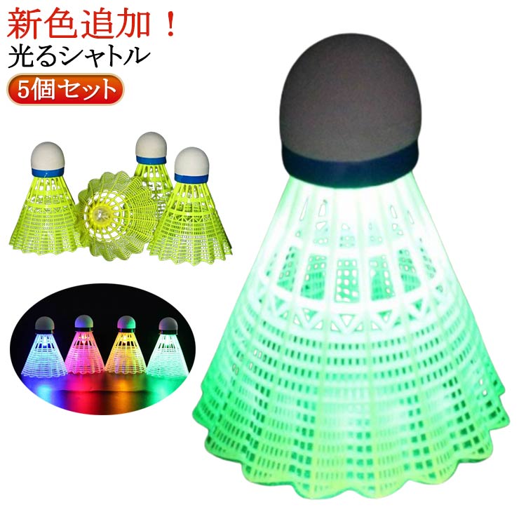 楽天市場】ビクター バドミントンシャトル 屋外用 レジャー