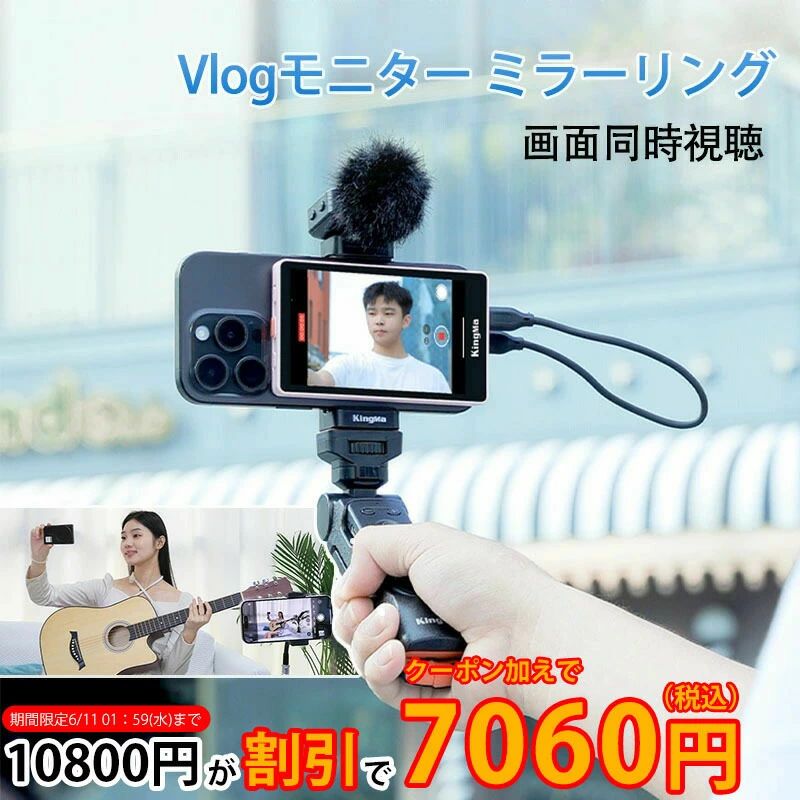 画面同時視聴 高解像度 リモコン付き 撮影 モニタースクリーン 磁気式 マグネット Vlogモニター 背面カメラ ミラーリング ワイヤレス 自撮り・ビデオ録画・ライブ配信・TikTok撮影 wifi接続 縦横撮り mirrorring 遠隔確認 3.97インチ iP 自撮り スマホ