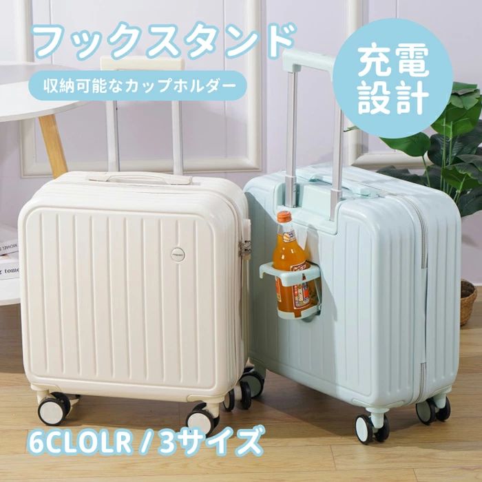 静音 出張 48*42*12cmサイズ スーツケース キャリーケース カップホルダー付き 修学旅行 ダブルキャスター キャリーバッグ 360度回転 国内旅行 5color コンパクト ファスナー式 ビジネス