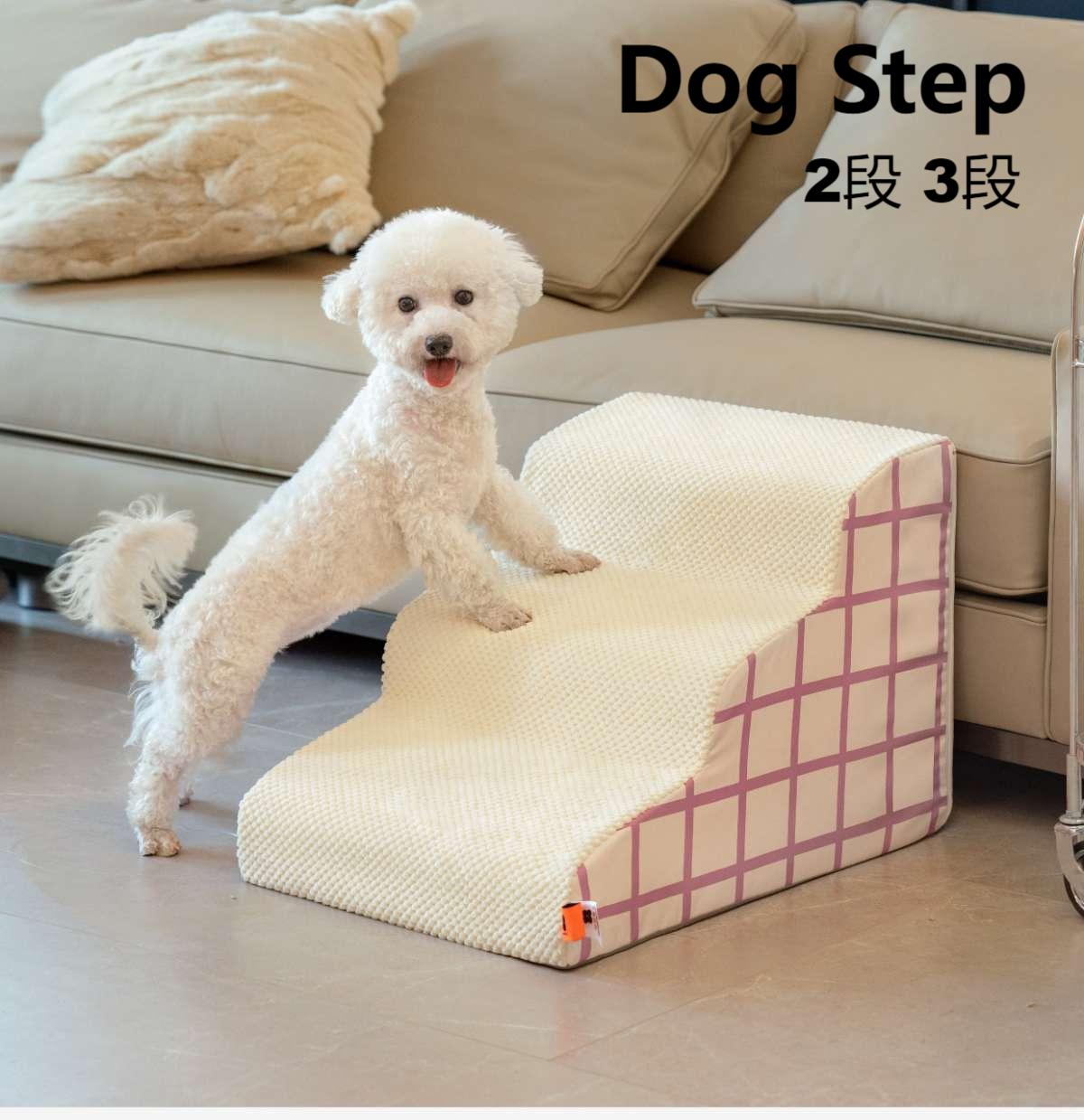 踏み台 滑り止め ペット用 スロープ 段差解消 ヘルニア ステップ 短足犬 犬 チェック 脱臼 介護 小型犬 ドッグスロープ ボーダー 3段 階段 老犬 室内 犬用品 ケガ防止 高齢犬 猫 ドペットスロープ 2段 犬