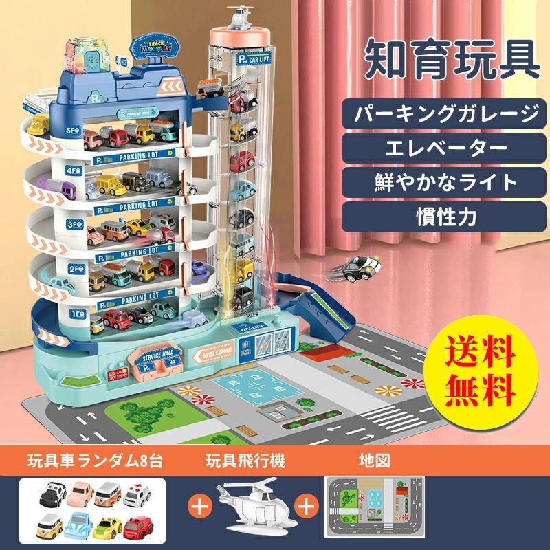 持ち運び 知育玩具 駐車場 おもちゃ 3歳 プレゼント パーキングガレージ xmas 子供 クリスマス 4歳 遊び 5歳 お誕生日 おうち時間 車 男の子 おもちゃ