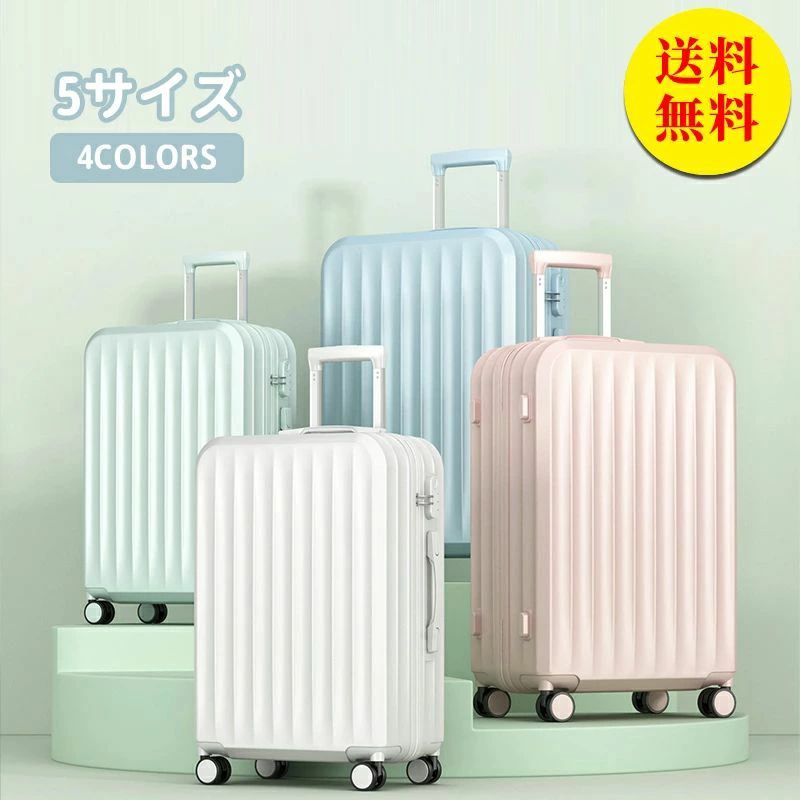 ビジネス 22サイズ スーツケース 軽量 360度回転ファスナー式 ダブルキャスター 38*22.5*59cm 出張 かわいい 静音 約35L キャリーケース キャリーバッグ サイドハンドルなし
