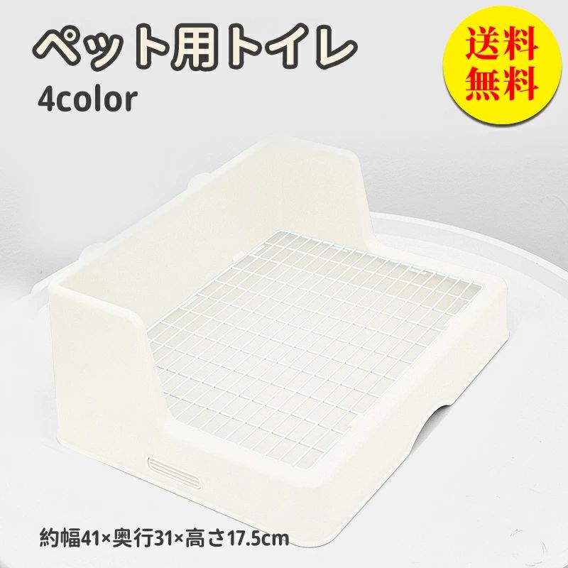 トイレ 四角 うさぎ全般 うさぎ用トイレタリー用品 ウサギ うさぎ 約幅41×奥行31×高さ17.5cm うさぎ用品 うさぎ うさぎ用トイレ ラビットフィットパン トイレ 掃除 うさぎ用 トイレ