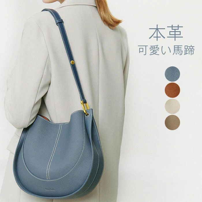 ショルダーバッグ 本革 軽量 シンプル 可愛い 斜め掛け ショルダーバッグ プレゼント 通勤 小さめ バッグインバッグ付き 母の日 フォーマル 大人 馬蹄 軽量 レディース 本革 インナーバッグ付き セレモニーバッグ