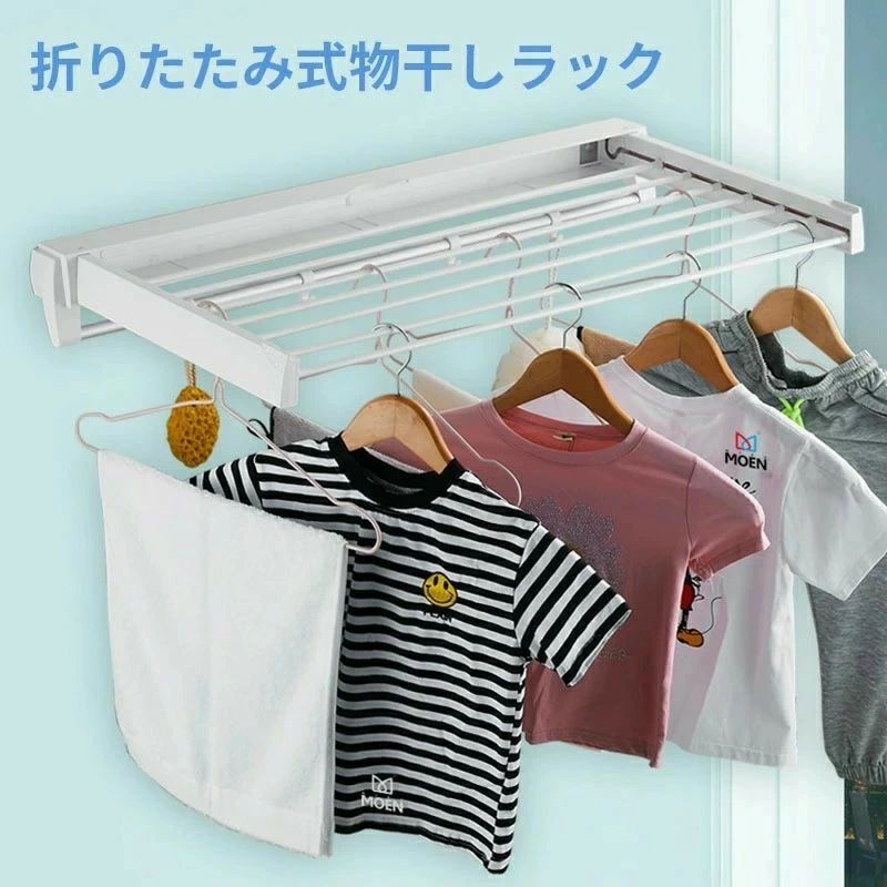 洗濯 物干しハンガー 簡単収納 タオルハンガー 屋外 バスルーム 物干し竿 部屋干し 室内干し 洗濯物干し 壁付け 折りたたみ式 強力 室内 浴室 コンパクト 物干しラック ウォールハンガー 省スペース