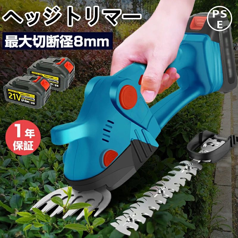 ヘッジトリマー 充電式植木用バリカン 生垣バリカン ガーデントリマー 小型 軽量 コードレス 刈込幅200mm 最大切断径8mm 両刃駆動 枝切り 垣根 刈り込み機 庭木 低騒音 マキタバッテリー対応 草刈り機 芝刈機 枝切り 園芸用品 庭木バリカン