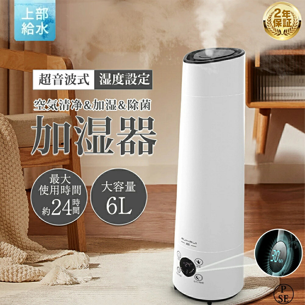 加湿器 大容量 空気清浄機スチーム式 超音波式 除菌 長時間 空気加湿機 6L おしゃれ アロマ 大型 定時 アロマディフューザー アロマ対応 卓上 リモコン付 上から給水 空焚き防止 送料無料 静音 省エネ 節電 エコ