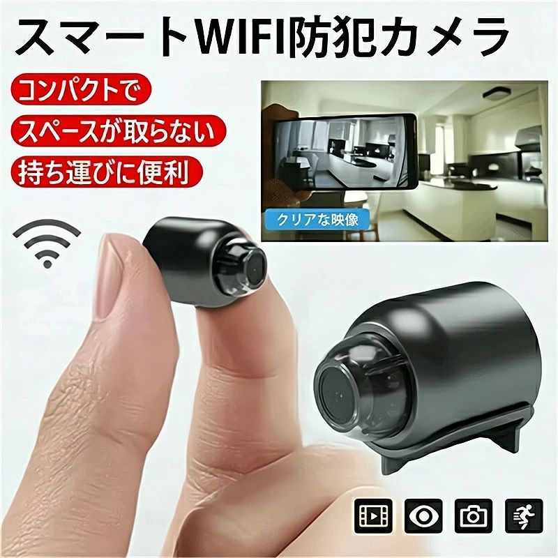 遠隔確認機能付きスマート防犯カメラ【Wifi 防犯カメラ】カメラ WiFi MINI 小型 配線が必要 4K画質 広角リアルタイム遠隔確認 高画質 8,147円
