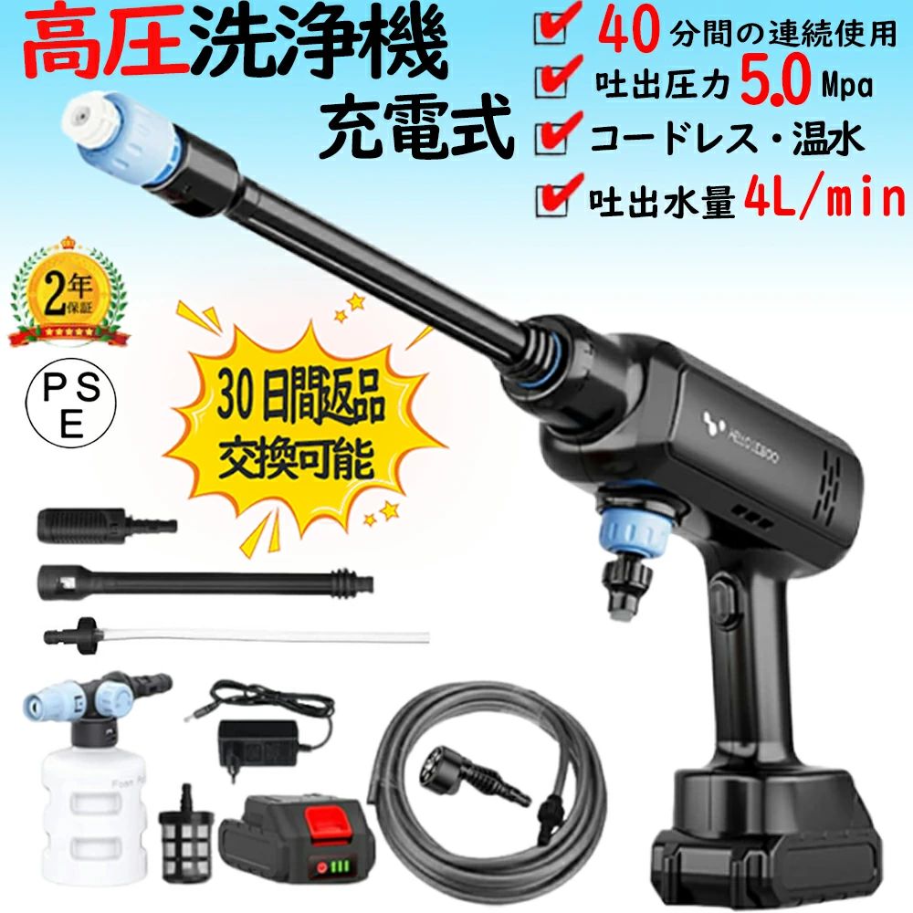 高圧洗浄機 コードレス 高圧洗浄器 充電式 洗浄機 大容量バッテリー 家庭用 洗車機 ブラシレスモーター コンパクト 強力噴射 3段階速度調整 充電式高圧洗浄機 5-in1多機能ノズル 最大吐出圧力4MPa 自吸式 5つのギアモード 高圧洗車機 掃除用品 静音 軽量 小型