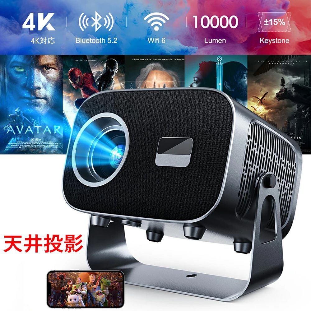 プロジェクター 業務用 電動フォーカス 小型 天井投影 4K対応 超高清 高輝度 Netflix/YouTubeb Android 13 高画質 静音 自動台形補 軽量 5G wi-fi 6 Bluetooth 5.2 ホームシアター 子供 壁 簡単設定 HDMIケーブル・リモコン付属 家庭用 2年保証