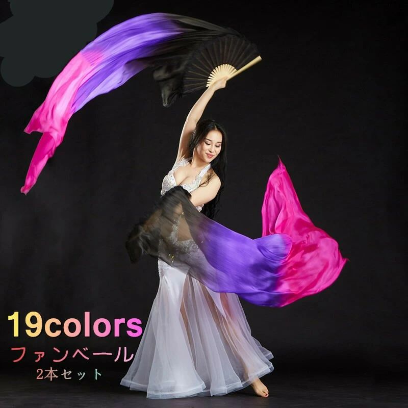 アクセサリー ファンベール 飾り ベリーダンス 2本セット扇子 小道具 演出 ファンベール タイダイ柄 舞台 全19色選択可 団扇