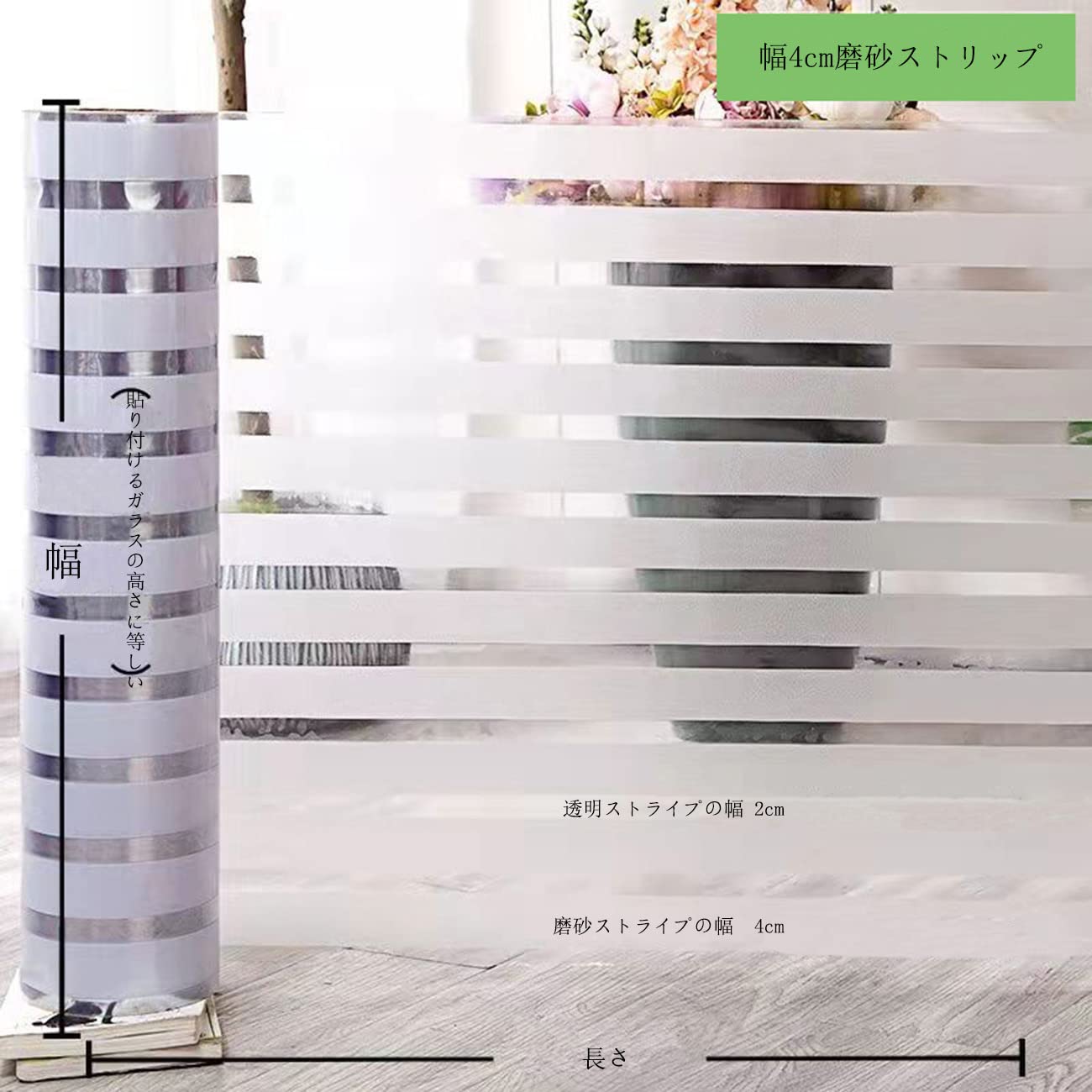 フィルム 風呂 紫外線カット浴室 目隠しフィルム 窓用フィルム 玄関 窓ガラス 断熱遮熱 剥がせる 結露防止 磨砂ワイドストライプ60*200 ガラスフィルム