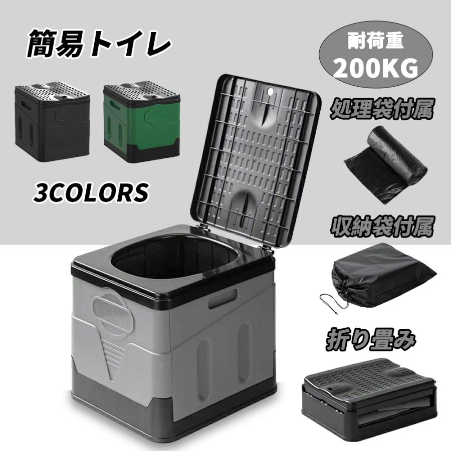 防災トイレ セット 簡易トイレ 折り畳み式 仮設トイレ 収納袋も付い 非常用トイレ 介 災害用トイレ 携帯トイレ 折畳み式 ポータブルトイレ 緊急用 耐荷重200kg