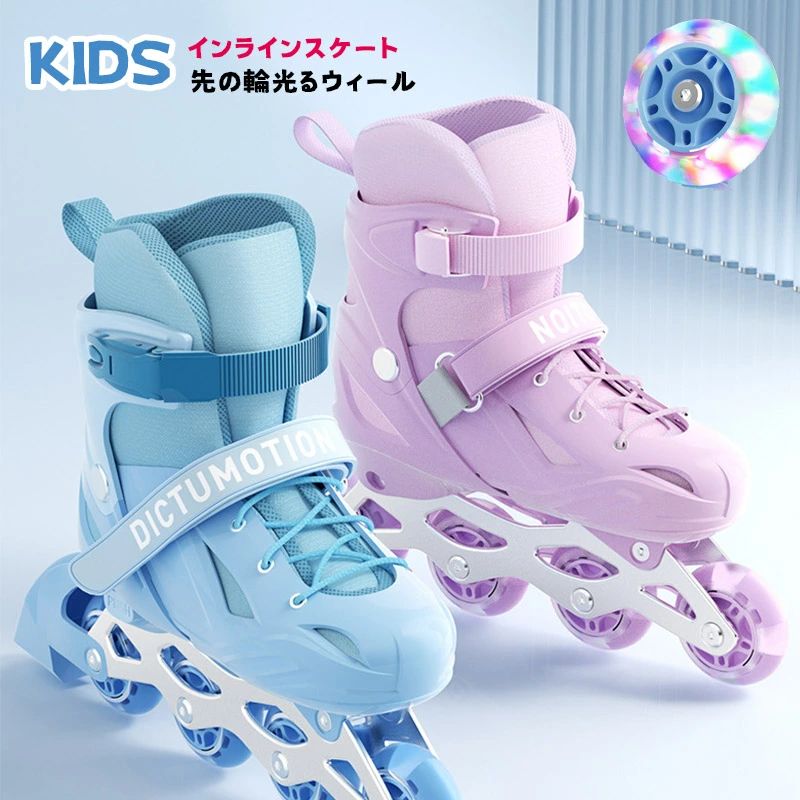 インラインスケート ジュニア キッズ 子供用 ローラースケート サイズ調整可能 ブレーキ付き　スポーツ 玩具 おもちゃ 発光 初心者向け 通気 耐久 安全 男女兼用 3サイズ選べる おすすめ 誕生日 プレゼント ギフト ピンク ブルー