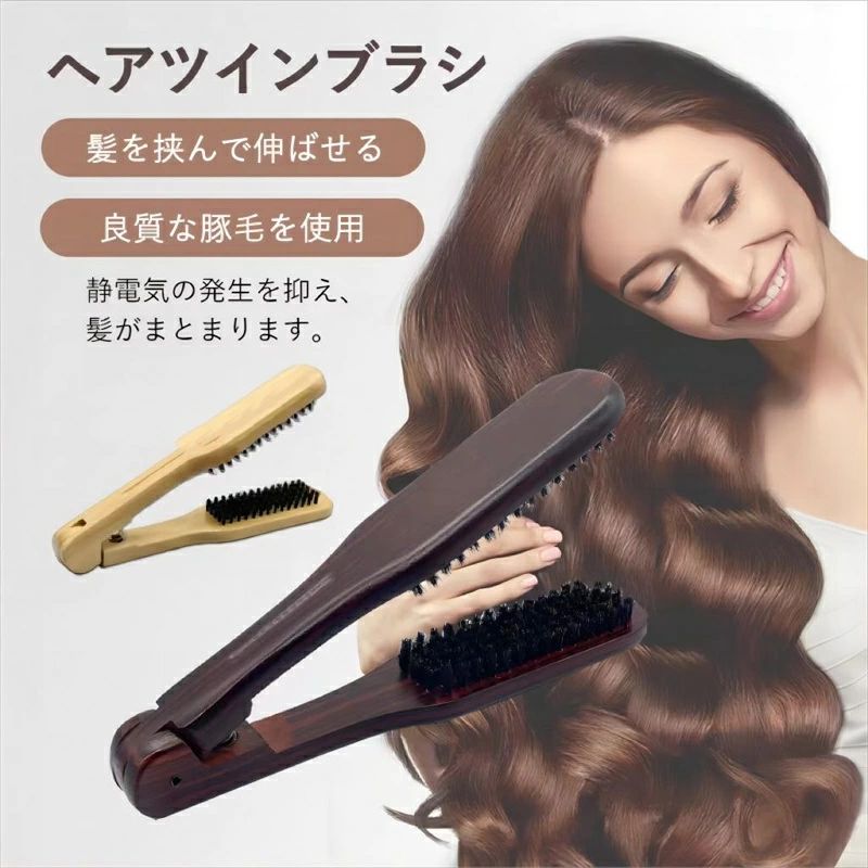 楽天市場】ツインブラシ ストレートブラシ ツインヘアブラシ
