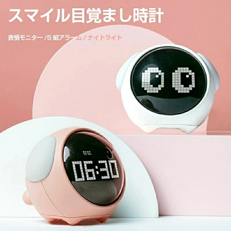 目覚まし時計 置き時計 クロック デジタル ダック目覚まし時計 キャラクター かわいい アナログ 北欧 プレゼント ミニ 子供 女の子 男の子 お祝 卓上 シリコン シンプル ライト おしゃれ キュートな表情アラーム時計 丸型 音声コントロール対応