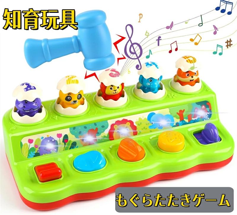 知育玩具 モンテッソーリ 赤ちゃん おもちゃ もぐらたたきゲーム 早期開発 指先訓練 1 2 3 4 歳 おもちゃ 男の子 女の子 1 2 3 歳 誕生日 プレゼントランキング