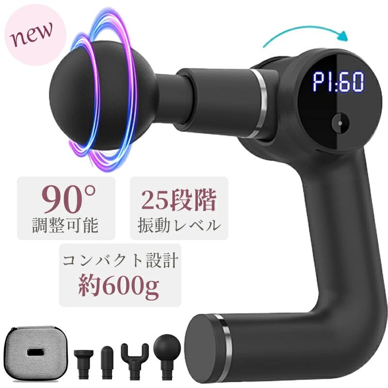 収納ボックス付き 2モード 20+5段階調節 ガン 軽量 マッサージガン 筋膜リリースガン 電動マッサージャー器 ハンディマッサージャー ボディケア 全身 筋膜ケア 可動式アーム リラクゼーション器 健康グッズ 便利 マッサージ ガン