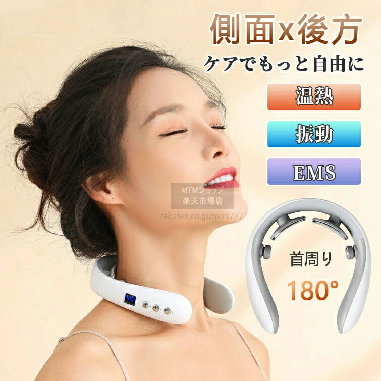 ネックマッサージャー 肩こり 首こり マッサージ器 NECK RELAX 首ケア リラクゼーション ヒーター 温熱 ネックマッサージ リラックス 健康グッズ 首もみ 疲労回復 プレゼント 誕生日ギフト 母の日 プレゼント 送料無料 4,603円
