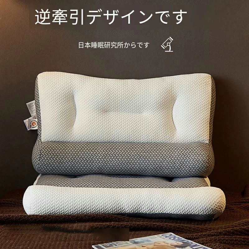 頚椎 牽引枕 頚椎保護枕 頸椎枕 首ストレッチ 頸椎サポート 頚椎 まくら ケア枕 ストレートネック枕 人間工学 ピロー まくら 健康枕 頚椎安定 安眠枕 快眠枕