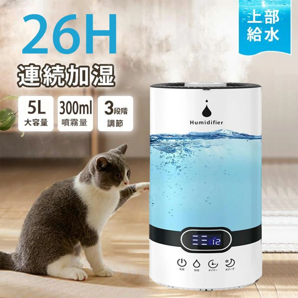 加湿器 大容量 5L 加湿器. かしつき 上から給水 加湿器 アロマ対応 超音波式 300ml/h加湿量 節電対策 切タイマー スリープモード 吹出口360° 空焚き防止 水漏れ防止 乾燥対策 省エネ リモコン操作 PSE認証済み