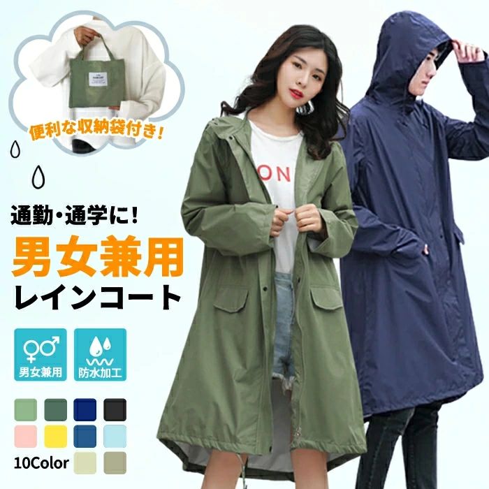 レインコート 男女兼用 収納袋付き ポンチョ ジッパー 完全防水 通勤 通学 雨具 カッパ バイザー レディース メンズ 梅雨 アウトドア レジャー キャンプ 軽量 夏 徒歩 フード 送迎 梅雨対策 普段使い 軽量 通学台風 防水撥水加工 toshimistore