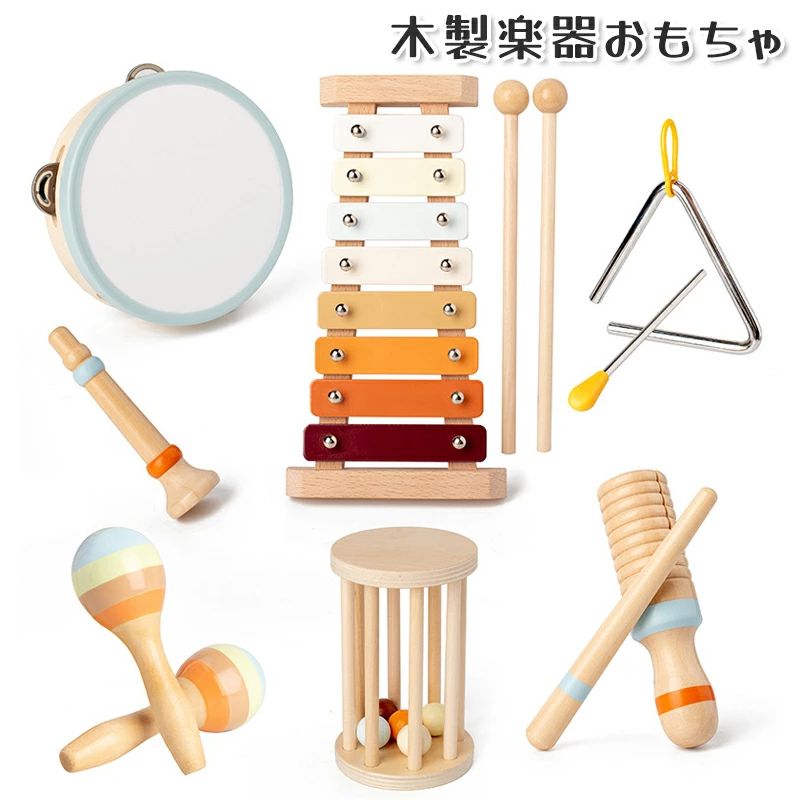 子供 楽器 おもちゃ 1歳 誕生日 プレゼント 7点セット モンテッソーリ 知育玩具 木のおもちゃ 音のなるおもちゃ 音楽会 鉄琴 ウッドブロック レインスティック 打楽器 聴覚訓練 音楽教育 1歳 2歳 男の子 女の子 出産祝い クリスマス ギフト