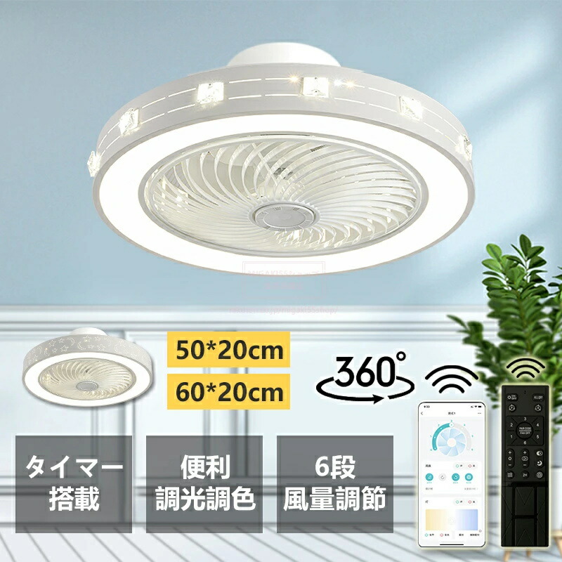 シーリングファン シーリングファンライト LED サーキュレーター シーリングライト 調光 調色 風量調節可 常夜灯 ファン付きライト 空気循環 照明器具 天井照明 省エネ 節電 家庭用 リビング 寝室 部屋 洋室 和室 リモコン おしゃれ DCモーター 電気