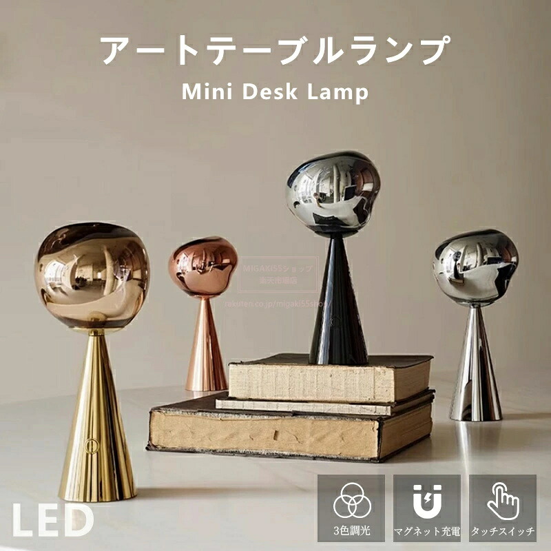 テーブルランプ アンテーク おしゃれ コードレス 間接照明 寝室 卓上 置き型 リビング ダイニング 玄関 led ライト 調光 調色 北欧 デスクライト 3色切替 インテリア ライト ベットサイドランプ ナイトライト 授乳ライト 常夜灯 目に優しい 読書灯 照明 雰囲気照明 モダン