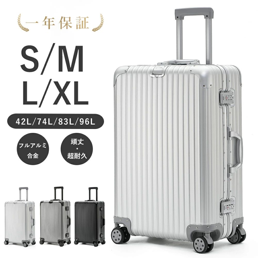 アルミ 大容量 ビジネス フレーム Sサイズ スーツケース XLサイズ トランク キャリー 大型 Mサイズ アルミ合金ボディ 旅行鞄 TSAロック搭載 42L 96L 出張 旅行カバン スーツケース キャリーケース 機内持ち込み キャリーバッグ 83L
