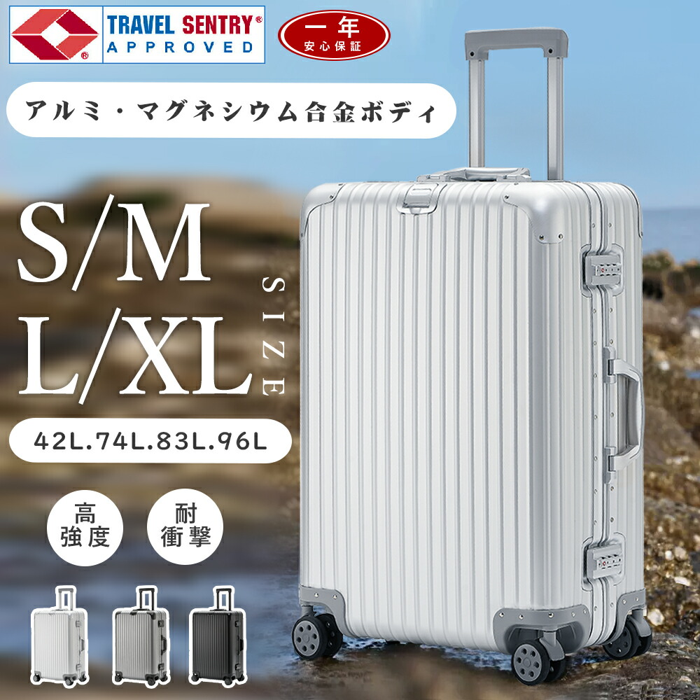 Mサイズ 42L Sサイズ アルミ スーツケース アルミ合金ボディ スーツケース キャリーケース 大容量 TSAロック搭載 フレーム キャリーバッグ 96L 出張 ビジネス 機内持ち込み 旅行鞄 XLサイズ 大型 キャリー 83L トランク 旅行カバン