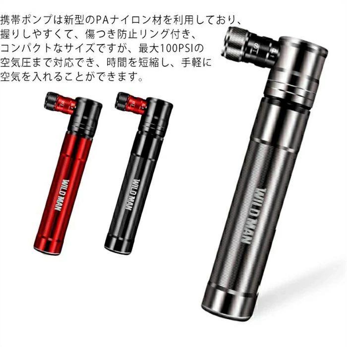 バルブ対応 仏式 2種バルブコネクタ付 ミニエアポンプ 送料無料 軽量 12.2cm サツカー/ボール/浮き輪用アタッチメント付属 米式 マウンテンバイク 携帯ポンプ 小型 空気入れ 収納便利 ロードバイク適用 一台二役に立つ!自転車 4,096円
