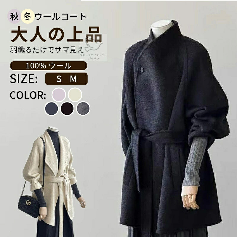 無地 上着 フォーマルコート レディース ショート 暖かい レディース シンプル OLスーツ ダブルフェイス 入学式 ビジネス ゆったり 通勤 レディース 卒業式 秋冬 ウール100％ 上品 トレンチ コート軽い コート チェスターコート ウールコート マキシ アウター ラップコート 7,668円