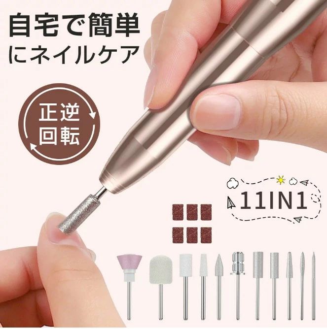 セルフネイル 指先ケア 爪やすり バッファー プレゼント 甘皮処理 低騒音 研磨 正逆回転 無段階変速 オフ 低振動 ネイルケアグッズ 家庭 足 角質除去 ビット ジェルネイル 爪磨き キット ネイル 手足兼用 ネイルケア レディース 電動ネイルマシン 誕生日