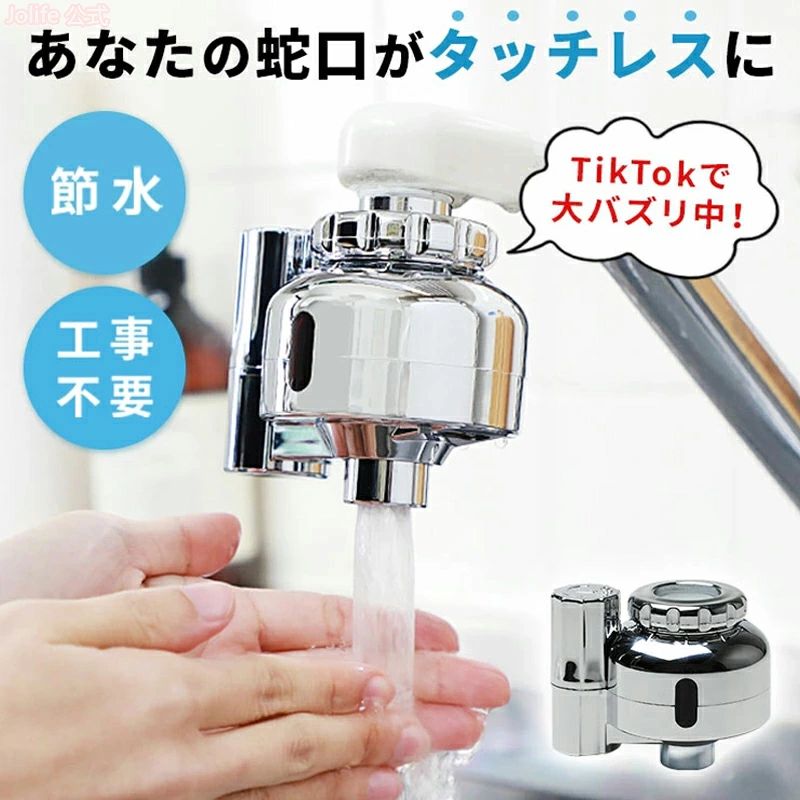 タッチレス 電池式 水栓 水栓 後付け トイレ 自動水栓 蛇口 おしゃれ 混合栓 水道 自動 手洗い 節水 Qurra 乾電池 衛生的 電池 タッチレス自動水栓キュレス タッチレス 水栓 工事不要 おすすめ キッチン 洗面台 電池式