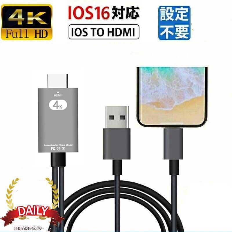 スマホの画面をテレビに映す スマホ ケーブル avアダプタ 高解像度 ゲーム iphone iPhone HDMI 接続 HDMI ケーブル 4K テレビ