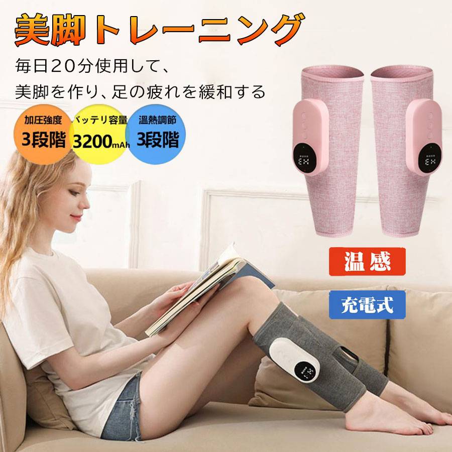 タイマー機能 プレゼントマッサージ ワイヤレス使用 左右セット フットマッサージャー 足 多機能マッサージ機 マッサージ器 敬老の日 気圧 3段強さ調整 3段温熱機能 太もも ふくらはぎ