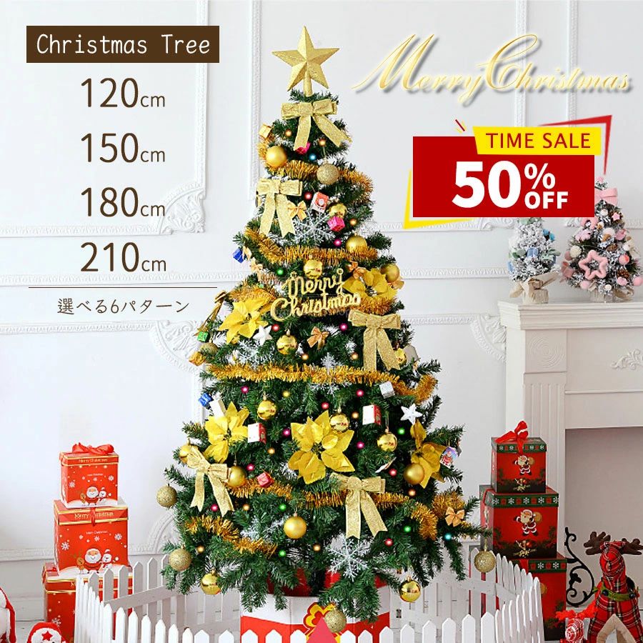 210cm おしゃれ LEDライト付き プレゼント クリスマスツリー ライト Xmasツリー 120cm 飾り 150cm 180cm オーナメント付き クリスマスツリー 人気 クリスツリー 組立簡単 高級感 ギフト 北欧風 軽量