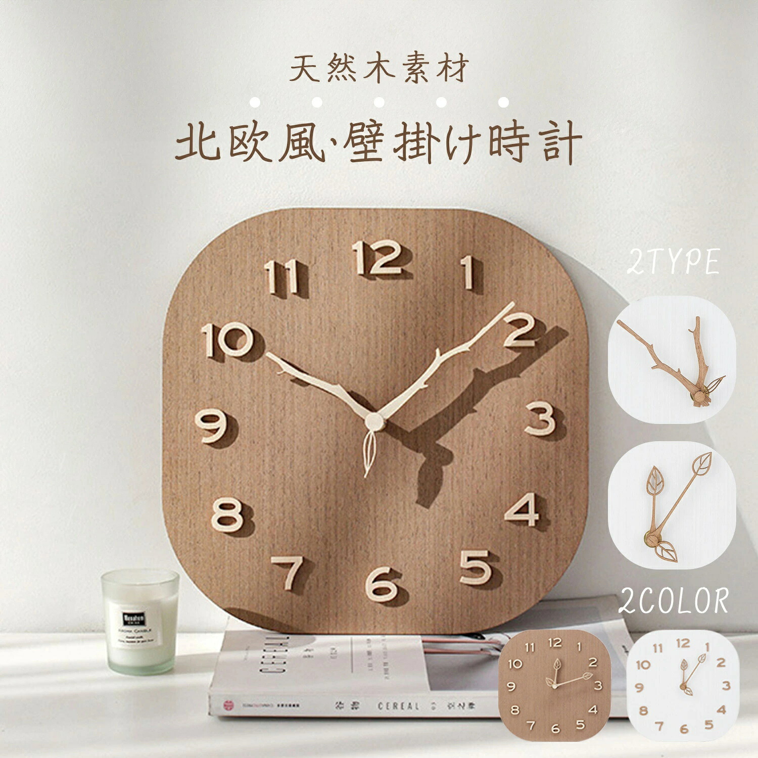 壁掛け時計 おしゃれ 北欧 23cm かわいい 掛け時計 木製 静音 軽量 掛時計 木目 自然 ウォールクロック シンプル 新生活 母の日 プレゼント 女性 ギフト 贈り物 誕生日 引越し祝い 新築祝い