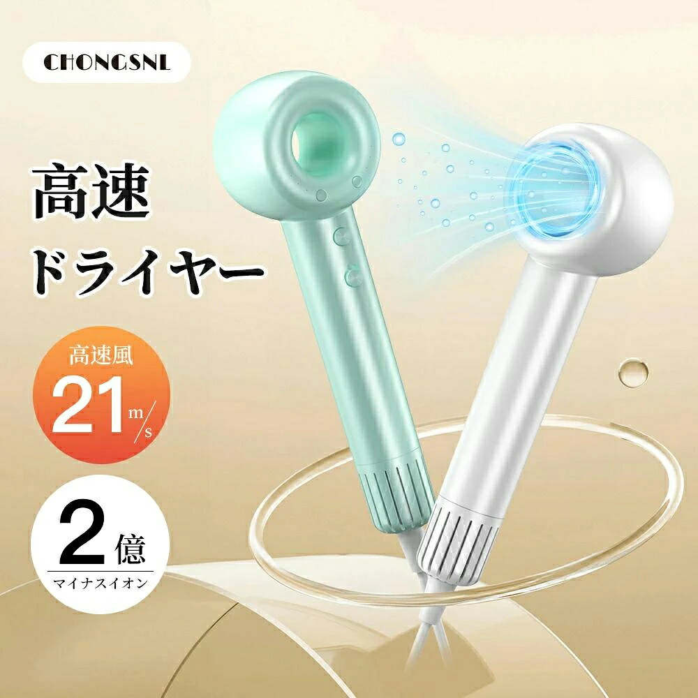 ヘアドライヤー 大風量 高速ドライヤー 超軽量 2億マイナスイオン 3段階風量 小型 コンパクト 過熱防止 どらいやー 速乾ドライヤー 静電気除去 低騒音 ヘアケア 美髪 ヘアサロン 時短 旅行 レディース メンズ 友人 家族 福袋