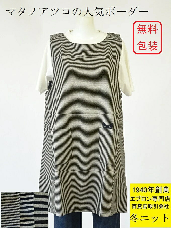 楽天市場】日本製 俣野温子 エプロン 2026 年 春夏 新作 百貨店 販売