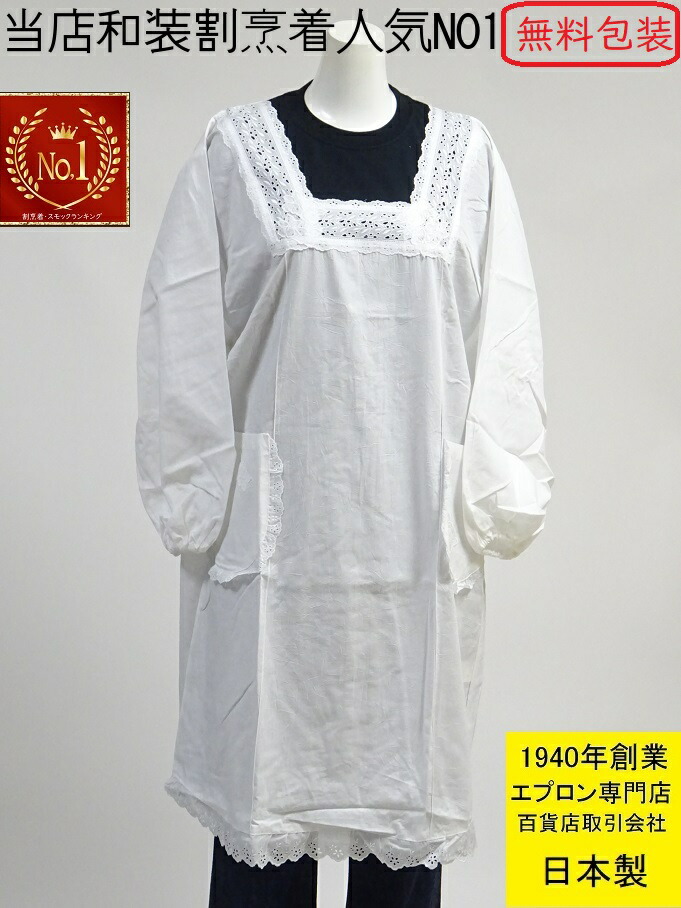 楽天市場】☆ 百貨店 販売 【 日本製 老舗 の 定番 】 着物 でも 楽天市場】☆ 百貨店 販売 【 日本製 老舗 の 定番 】 着物 でも