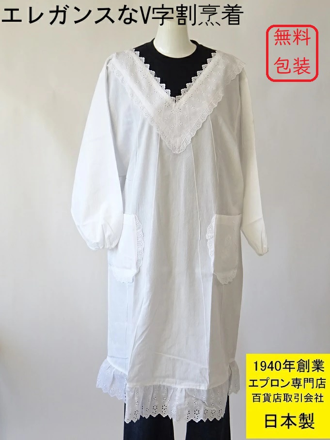 楽天市場】日本製 百貨店 販売 ハート が かわいい フリル 白 エプロン