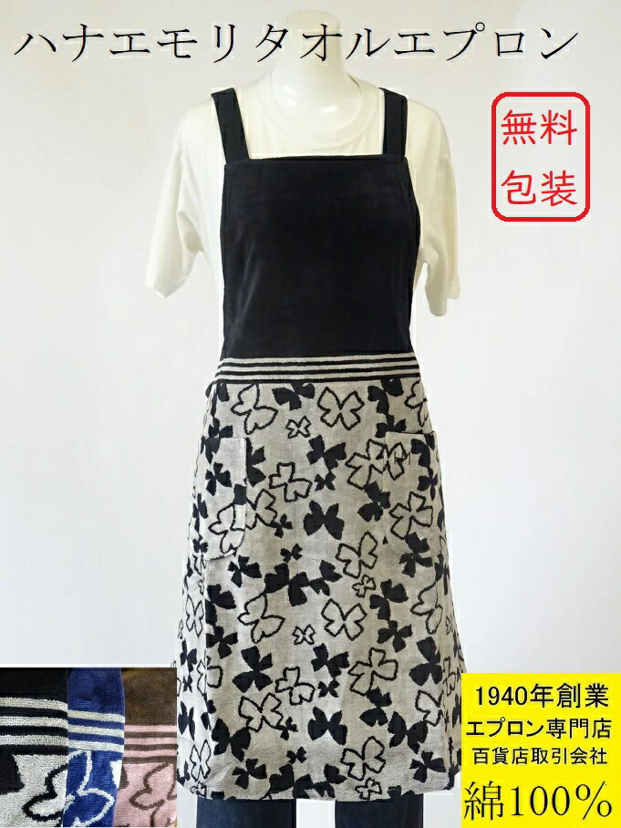 楽天市場】フェイラー エプロン No.5 バニラローズ ラッピングOK