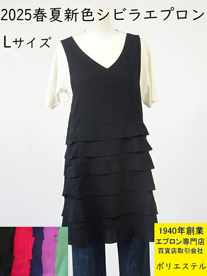 楽天市場】シビラエプロン 百貨店 販売 人気 ブランドエプロン シビラ