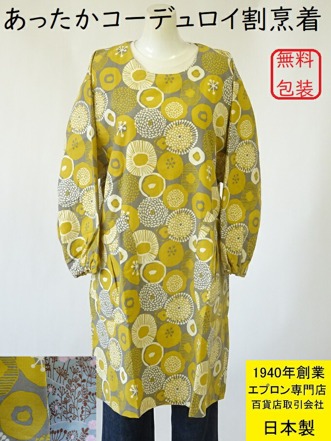 楽天市場】Sサイズ あったか 素材 日本製 百貨店 販売 コーデュロイ