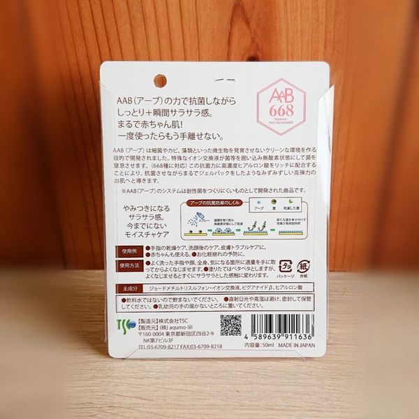 楽天市場 送料無料 高保湿お肌清潔抗菌 aab668超潤さら美肌 50cc 化粧水抗菌スプレー 無香料無臭 人畜無害で安全 効果継続長時間 手肌顔 エアコンによる乾燥対策 ヒアルロン酸ニキビにきびアクネ菌手荒れアトピー 日本製最高品質アーブ668 ルナピエーナ 楽天市場 送料無料 高保湿お肌清潔抗菌 aab668超潤さら美肌 50cc 化粧水抗菌スプレー 無香料無臭 人畜無害で安全 効果継続長時間 手肌顔 エアコンによる乾燥対策 ヒアルロン酸ニキビにきびアクネ菌手荒れアトピー 日本製最高品質アーブ668 ルナピエーナ