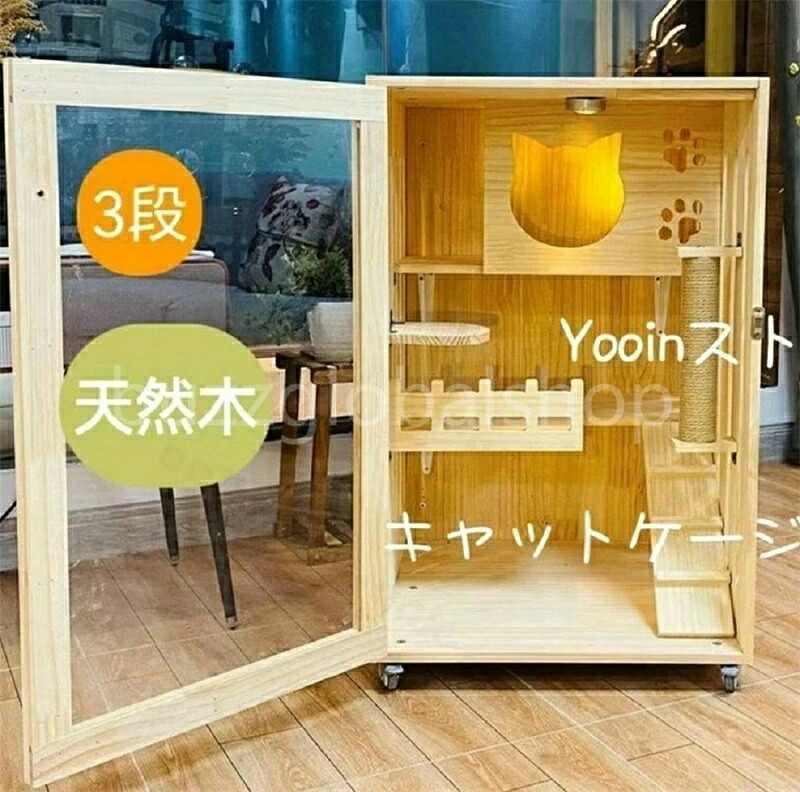 猫 臥せ篭 キャットケージ 3段 木製ひな型 広々 大型 猫ゲージ 高格好のいい キャットハウス 猫 住み家 多段 留守番 防御すること 逃げ失せる押しとどめる 逃げ失せる押しとどめる 多頭飼い