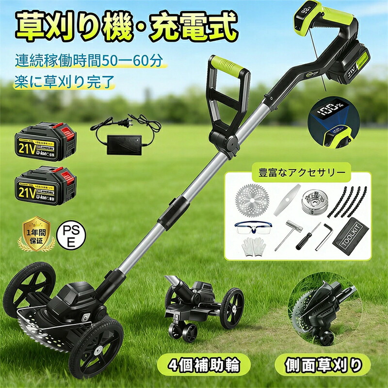 【4個助けること輪】草刈り機 申し受ける式 電動草刈機 コードレス 刈払機 マキタ乾電池相応う ブラシレスモーター 無線電話 芝刈り機 刈必要経費機 刈込幅180粍 1～30珊押しひろげる能力のある グラストリマー 伸縮式 高性能 低騒々しい音 90°角度自然調整 替え刃付き添い人 拷問台付き添い人 枝切り 芝地庭 敷き地 畑 ガーデニング機器-草刈り機-ガーデニング・農業