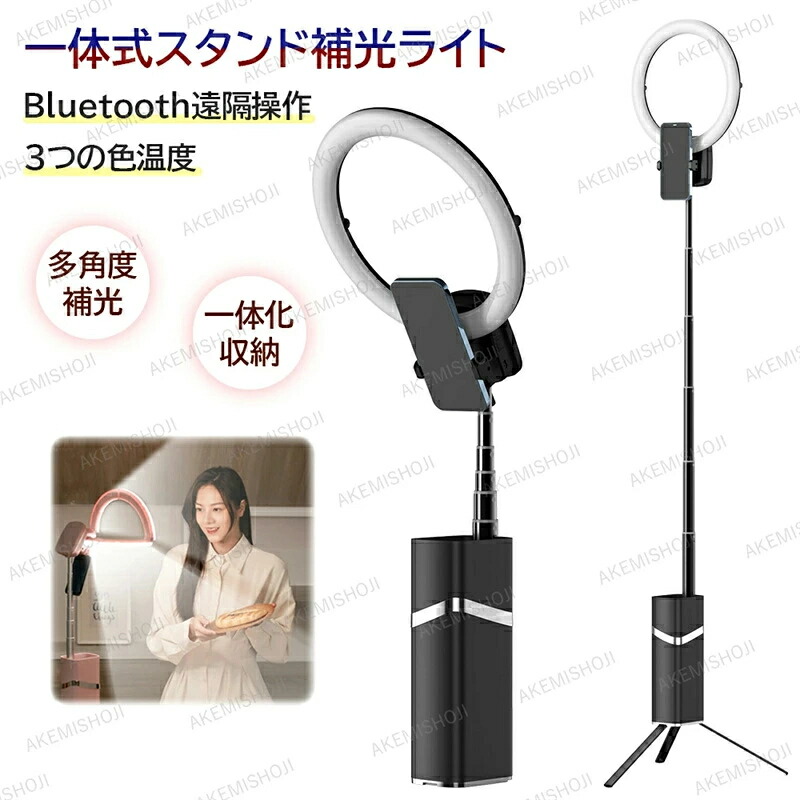 LED輪っか点火装置 Bluetooth遠隔操作 申し受ける式 美顔点火装置 三脚架手合い 折畳み原則として式 3色流行り物 高明快さ 高安定性 かざり付ける 雑ぜ合わせる納める スマホ 照明ランプ リモート 三脚架 卓上 自撮り LED 点火装置 映画化 在宅細工物 リモート話し合い パウダーコンパクト 10in 精神的な統合飾り気の無い Web話し合い 女役者点火装置